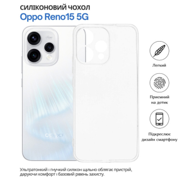 BeCover Чохол до мобільного телефона BeCover Oppo Reno15 5G Transparancy (715058)