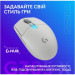 Logitech Мишка Logitech G305 X Superlight Wireless White (910-007747)