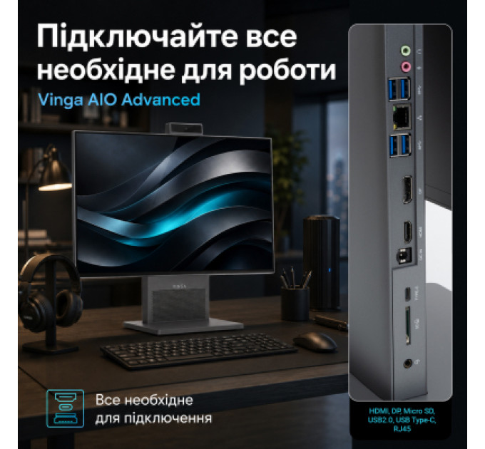 Vinga Комп'ютер Vinga AIO Advanced H0016 (I5M32INT.H0016)
