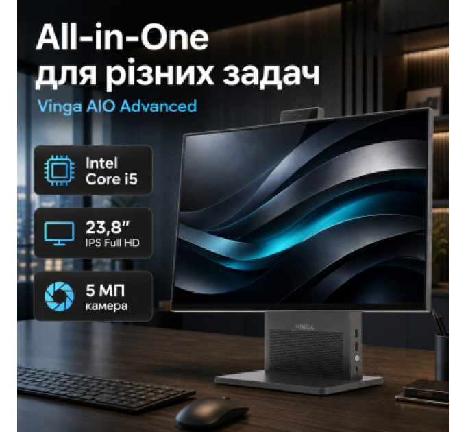 Vinga Комп'ютер Vinga AIO Advanced H0016 (I5M32INT.H0016)