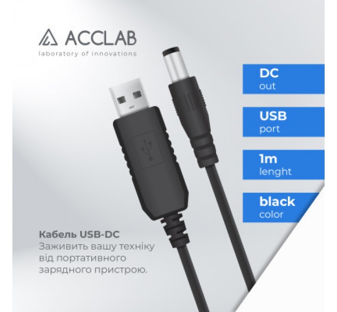 ACCLAB Кабель живлення USB to DC 5.5х2.1mm 12V 1A ACCLAB (1283126565120)