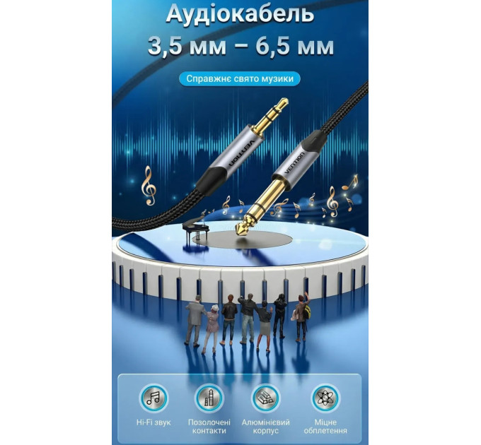 Vention Кабель AUX Audio TRS M-M 3.5мм-6,35мм, 3.0м, сірий, Aluminum Alloy, Vention