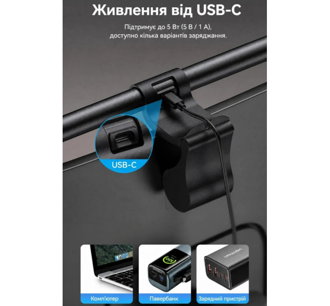 Vention Лампа підсвічування монітора Vention USB Asymmetric Light Source Gravity-Clip, 72 LED, 5W Aluminum