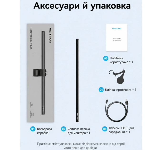 Vention Лампа підсвічування монітора Vention USB Asymmetric Light Source Gravity-Clip, 72 LED, 5W Aluminum