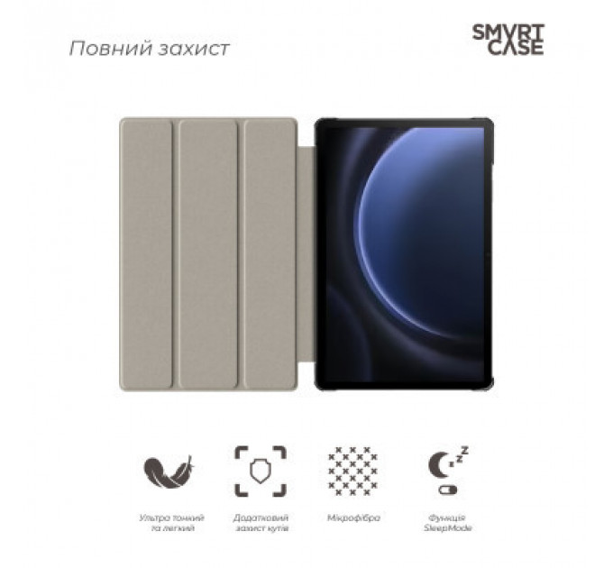 Чохол до планшета Armorstandart Smart Case Samsung Tab S9 / S9 FE Blue (ARM70991)