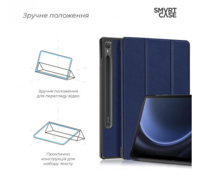 Чохол до планшета Armorstandart Smart Case Samsung Tab S9 / S9 FE Blue (ARM70991)