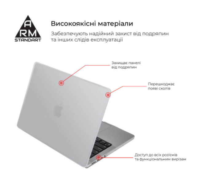 Чохол до ноутбука Armorstandart 16" MacBook Pro M4/M3/M2/M1 A3403/A3186/A2991/A2780 Air Shell (ARM60616)
