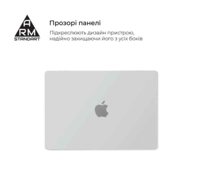 Чохол до ноутбука Armorstandart 16" MacBook Pro M4/M3/M2/M1 A3403/A3186/A2991/A2780 Air Shell (ARM60616)