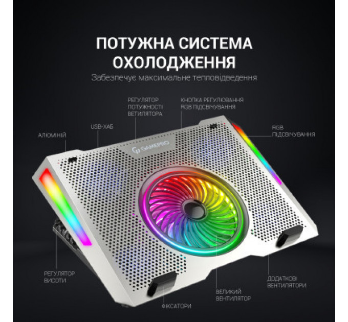Підставка до ноутбука GamePro CP1270