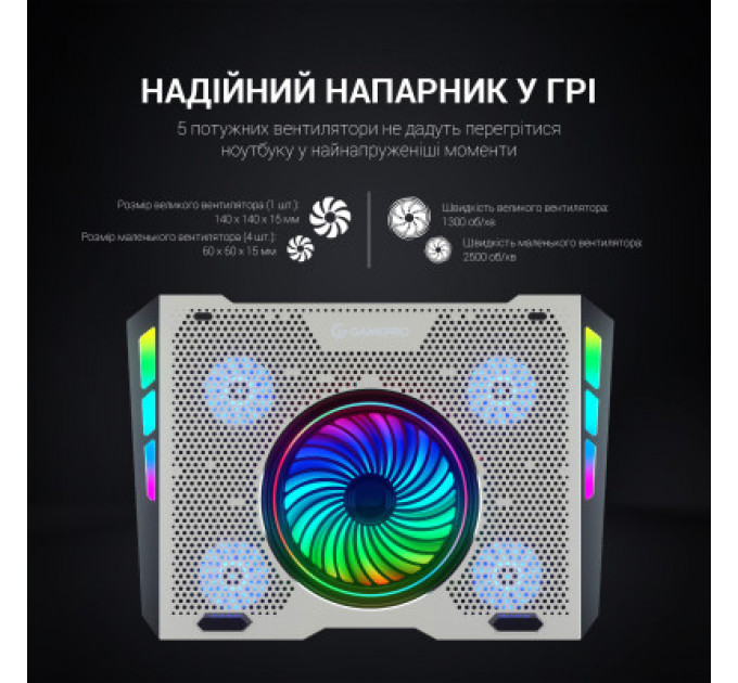 Підставка до ноутбука GamePro CP1270