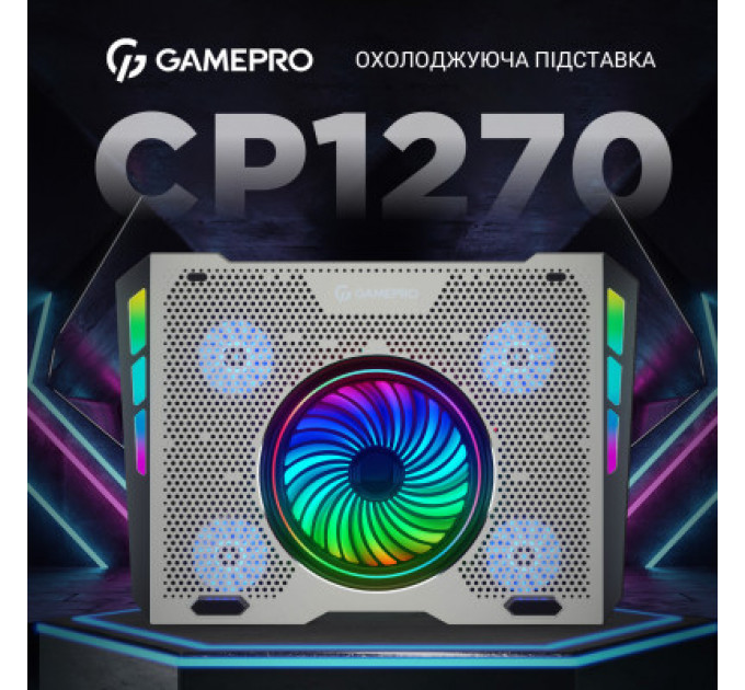 Підставка до ноутбука GamePro CP1270