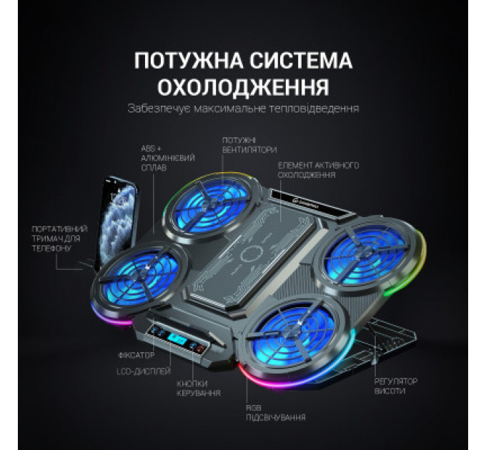 Підставка до ноутбука GamePro CP1450