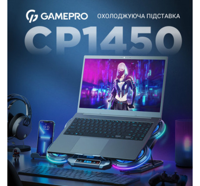 Підставка до ноутбука GamePro CP1450