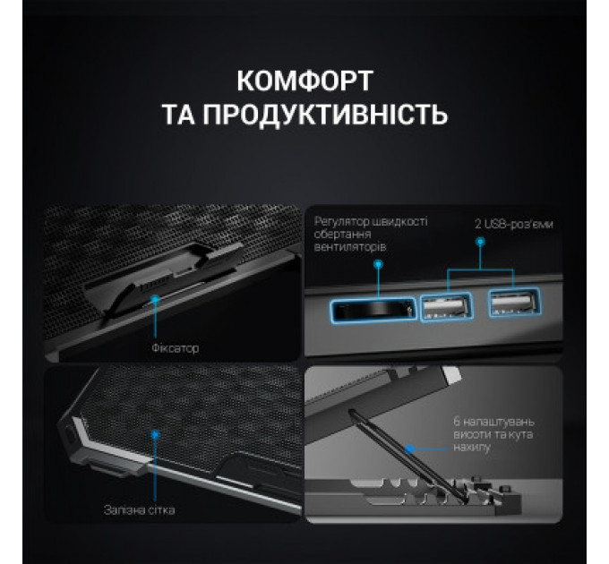 Підставка до ноутбука GamePro CP485