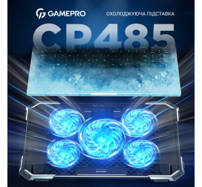 Підставка до ноутбука GamePro CP485