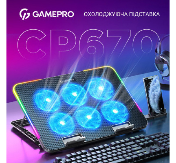 Підставка до ноутбука GamePro CP670