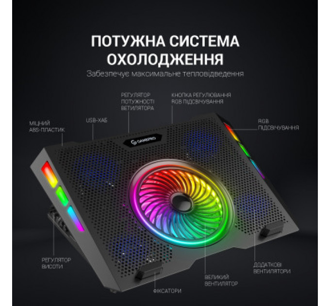 Підставка до ноутбука GamePro CP740