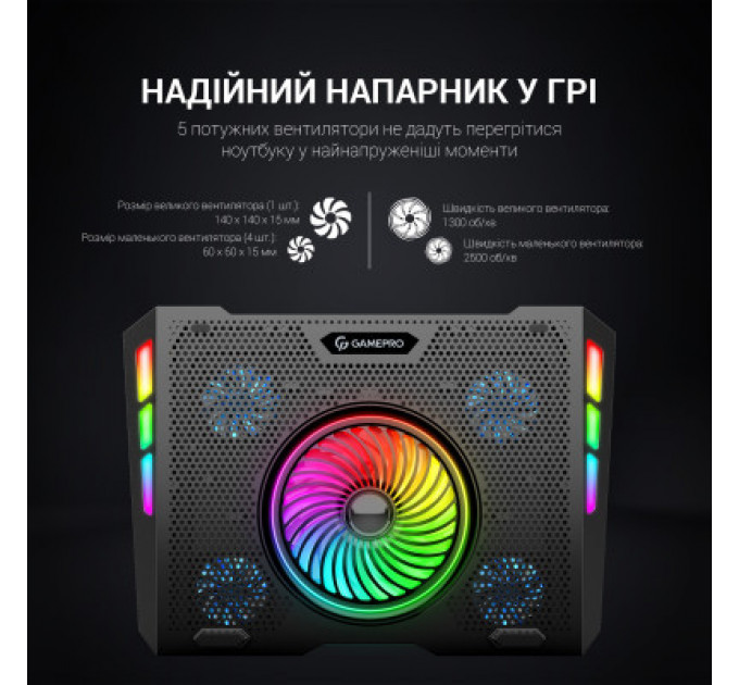Підставка до ноутбука GamePro CP740