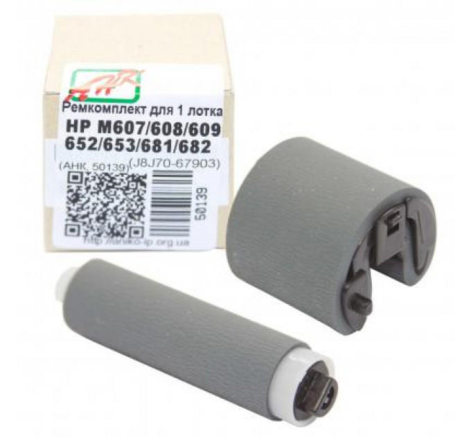 Ремкомплект HP LJ Enterprise M607/M608/M609 аналог J8J70-67903 AHK (50139)