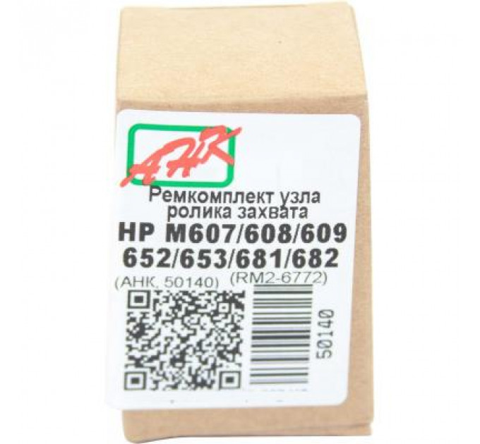Ремкомплект HP LJ Enterprise M607/M608/M609 аналог RM2-6772CN AHK (50140)