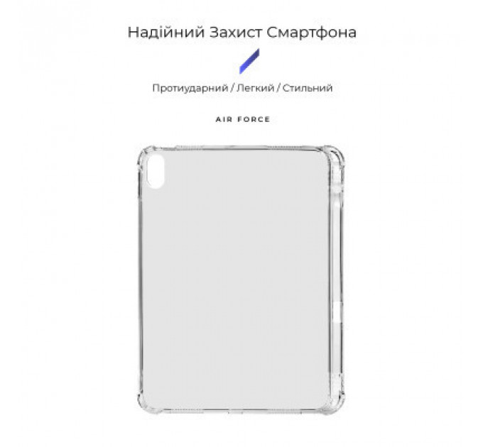 Чохол до планшета Armorstandart Air Force with pen iPad 10.9 2022 (ARM75026)