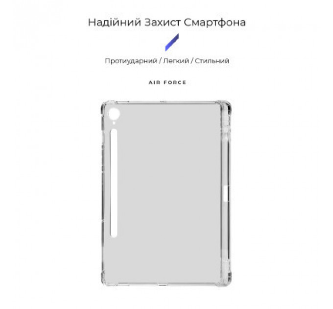 Чохол до планшета Armorstandart Air Force with pen Samsung Galaxy Tab S9 / S9 FE (ARM75032)
