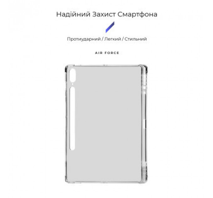 Чохол до планшета Armorstandart Air Force with pen Samsung Galaxy Tab S9+ / S9 FE+ (ARM75033)