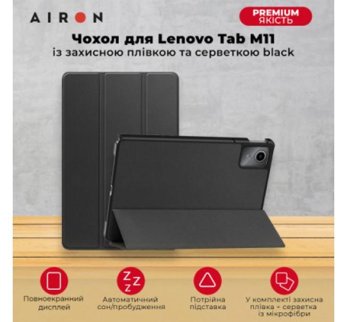 Чохол до планшета AirOn Premium Lenovo Tab M11 + Film black (4822352781106)