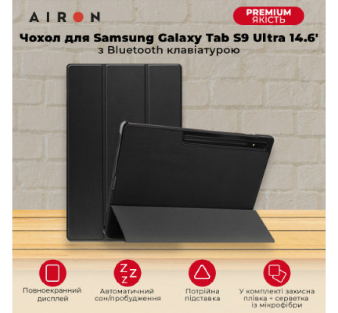 Чохол до планшета AirOn Premium Samsung Galaxy Tab S9 Ultra 14.6'' 2023 + Film black (4822352781111)
