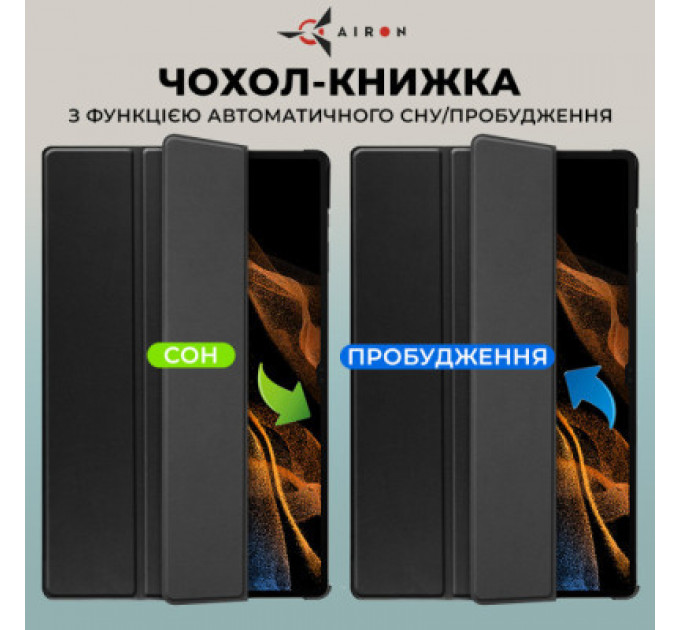 Чохол до планшета AirOn Premium Samsung Galaxy Tab S9 Ultra 14.6'' 2023 + Film black (4822352781111)