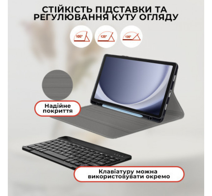 Чохол до планшета AirOn Premium Samsung Galaxy Tab A9 Plus 11'' 2023 + Bluetooth Keyboard (4822352781115)