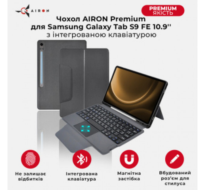 Чохол до планшета AirOn Premium Samsung Galaxy Tab S9 FE 10.9'' 2023 + Keyboard (4822352781114)