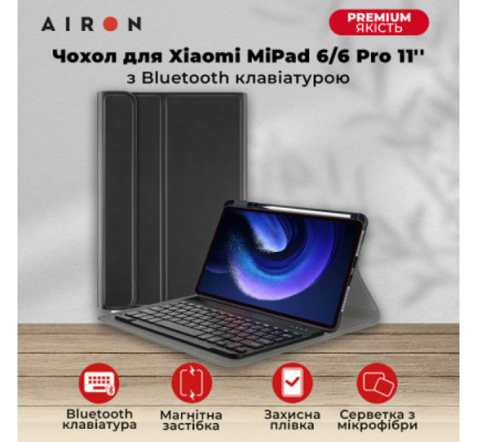 Чохол до планшета AirOn Premium Xiaomi MiPad 6/6 Pro 11'' 2023 + Bluetooth Keyboard (4822352781113)