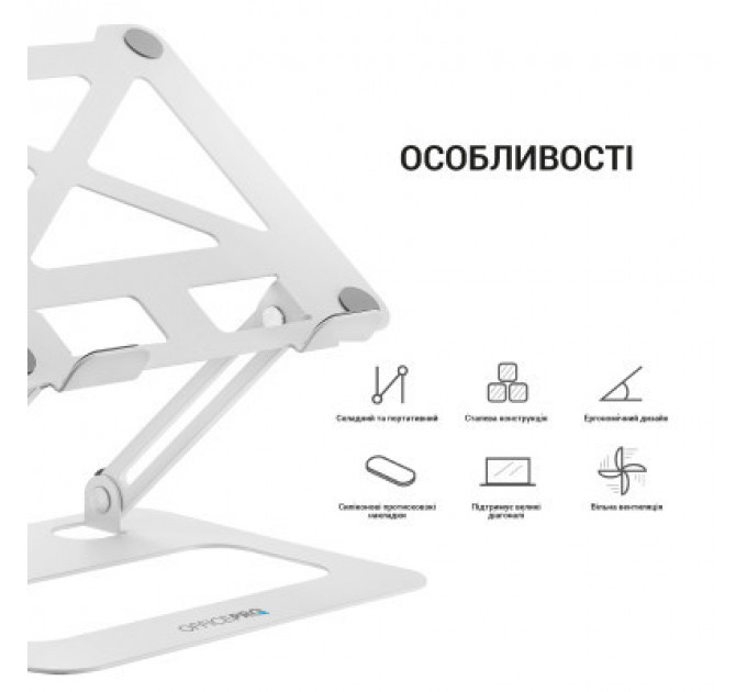 Підставка до ноутбука OfficePro LS380W