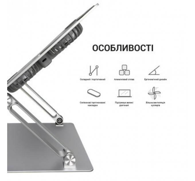 Підставка до ноутбука OfficePro LS121G