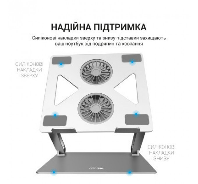 Підставка до ноутбука OfficePro LS121G