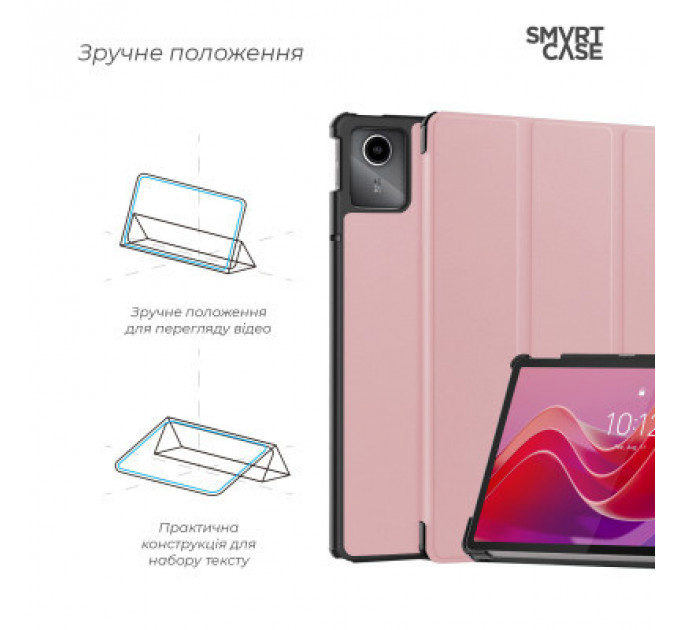 Чохол до планшета Armorstandart Smart Case Lenovo Tab M11 Pink (ARM74499)