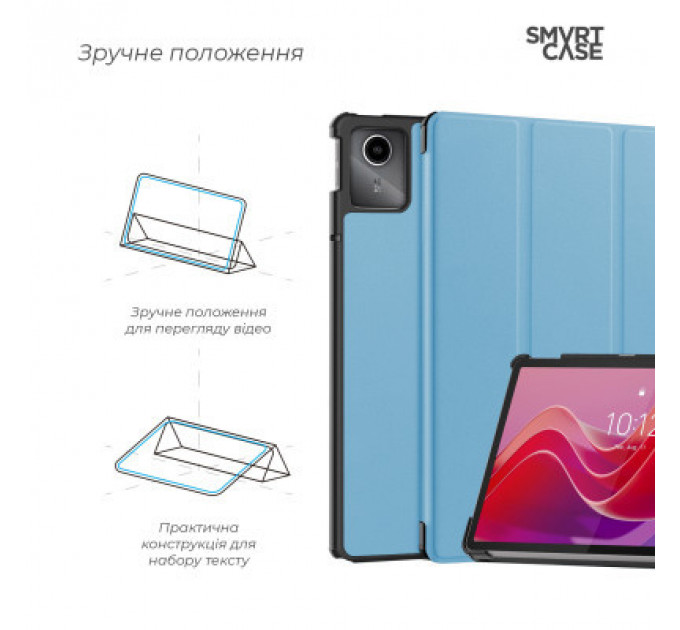 Чохол до планшета Armorstandart Smart Case Lenovo Tab M11 Sky Blue (ARM74498)