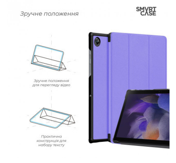 Чохол до планшета Armorstandart Smart Case Samsung Tab A9 Lavender (ARM74492)