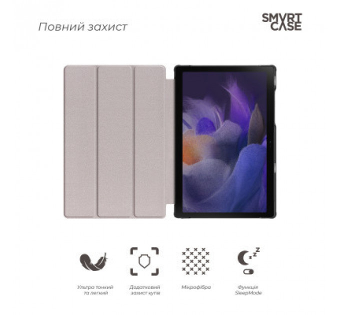 Чохол до планшета Armorstandart Smart Case Samsung Tab A9 Lavender (ARM74492)