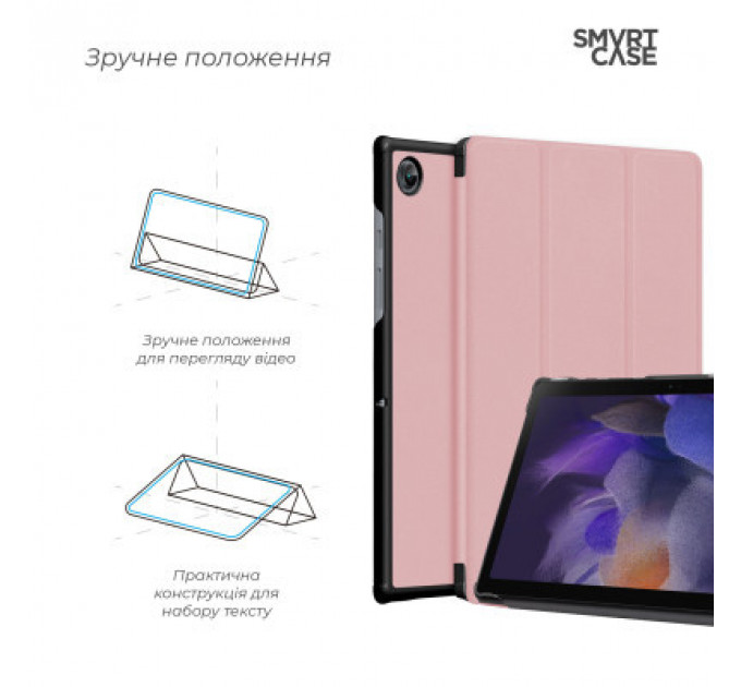 Чохол до планшета Armorstandart Smart Case Samsung Tab A9 Pink (ARM74493)