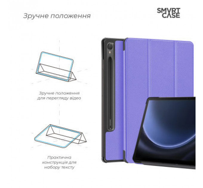 Чохол до планшета Armorstandart Smart Case Samsung Tab S9 / S9 FE Lavender (ARM74487)