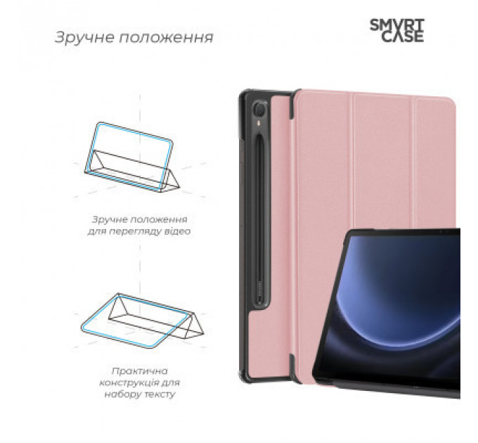 Чохол до планшета Armorstandart Smart Case Samsung Tab S9 / S9 FE Pink (ARM74486)