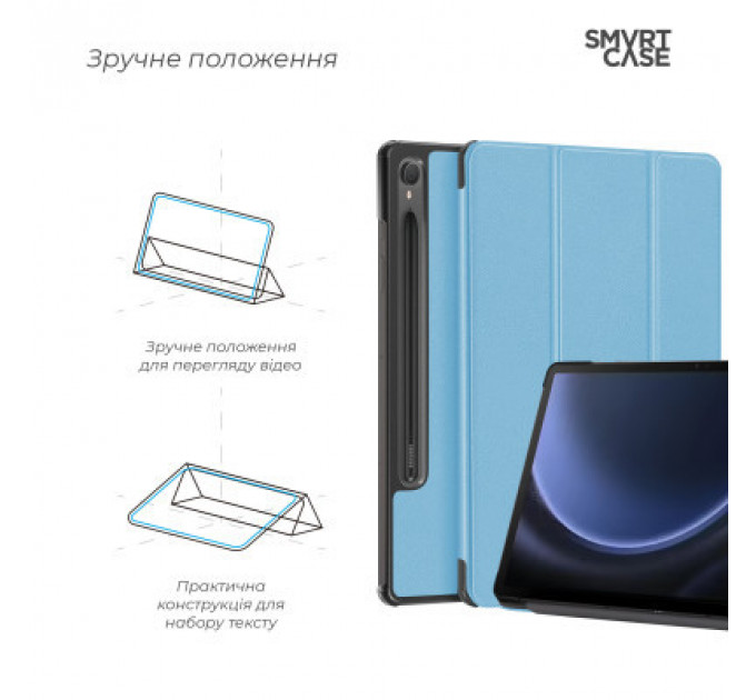 Чохол до планшета Armorstandart Smart Case Samsung Tab S9 / S9 FE Sky Blue (ARM74485)