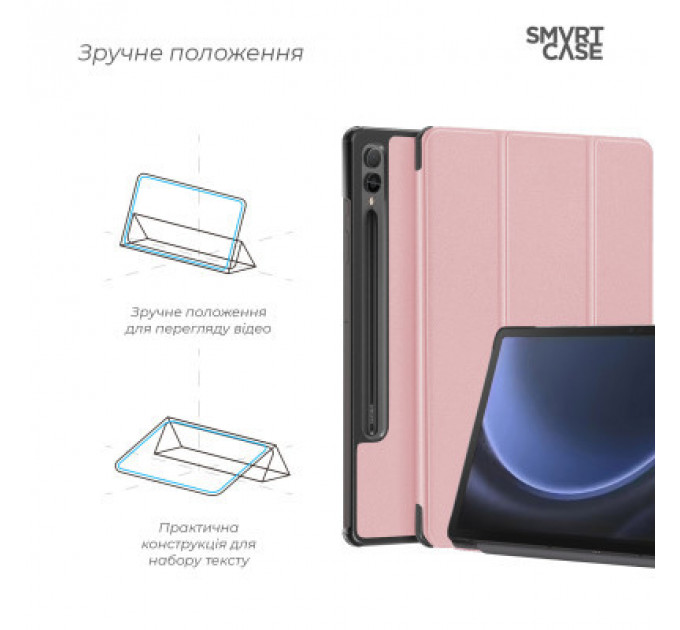 Чохол до планшета Armorstandart Smart Case Samsung Tab S9+ / S9 FE+ Pink (ARM74490)