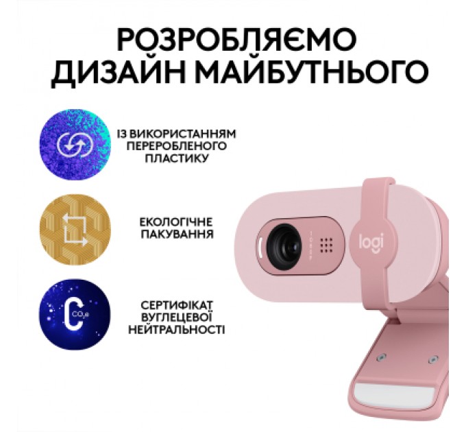 Веб-камера Logitech Brio 100 Full HD Rose (960-001623)