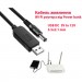 Dynamode Кабель живлення USB 2.0 AM to DC 5.5 х 2.1 mm 1.0m 5V to 12V Dynamode (DM-USB-DC-5.5x2.1-12V)
