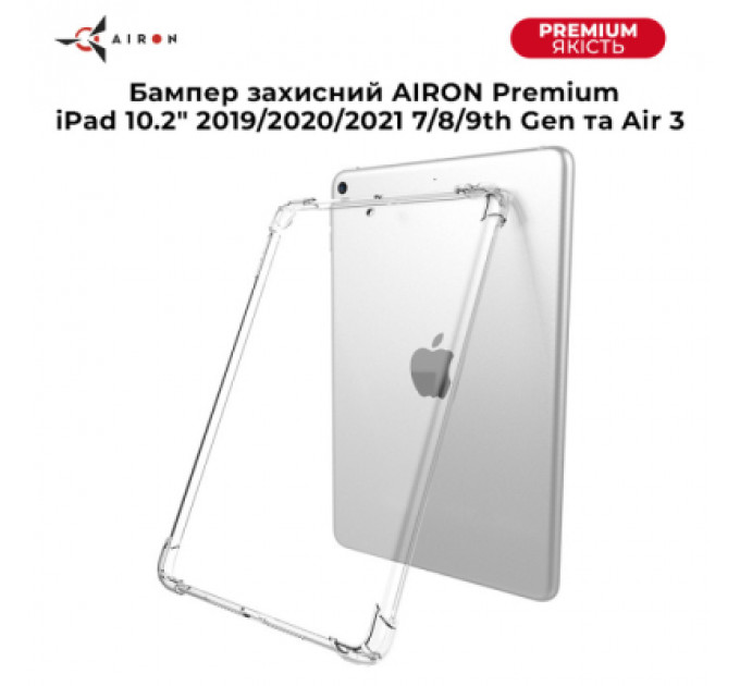 Чохол до планшета AirOn Premium iPad 10.2" 2019/2020/2021 7/8/9th Gen / Air 3 (4822352781120)