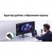 STLab Перехідник DVI-D (24+1) male to HDMI female 1080p ST-Lab (U-994)