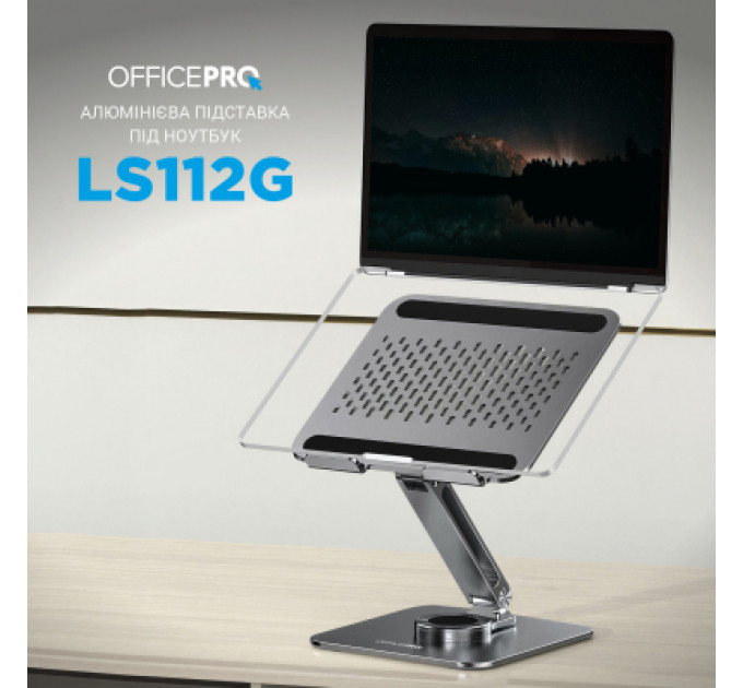 Підставка до ноутбука OfficePro LS112G